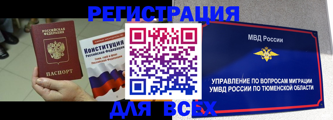 временная прописка в Заречном