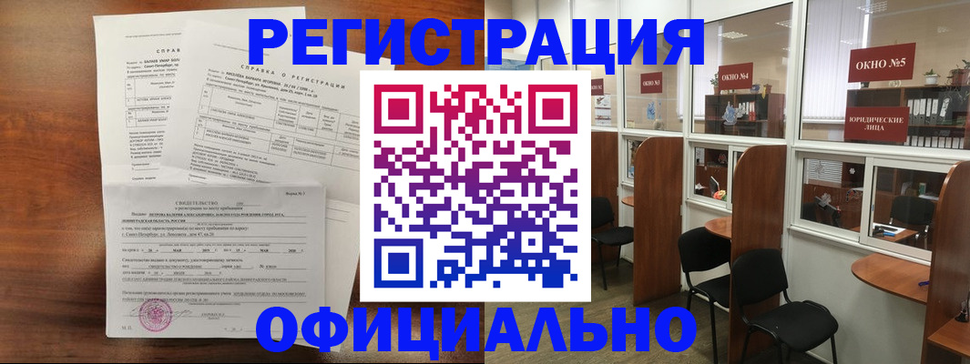 прописка в квартире в Заречном