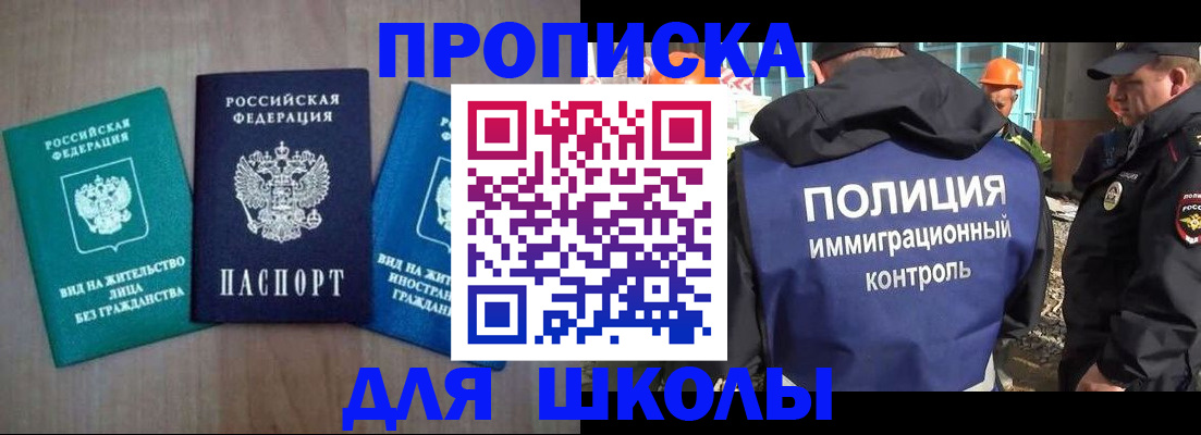 прописка иностранных граждан в Заречном