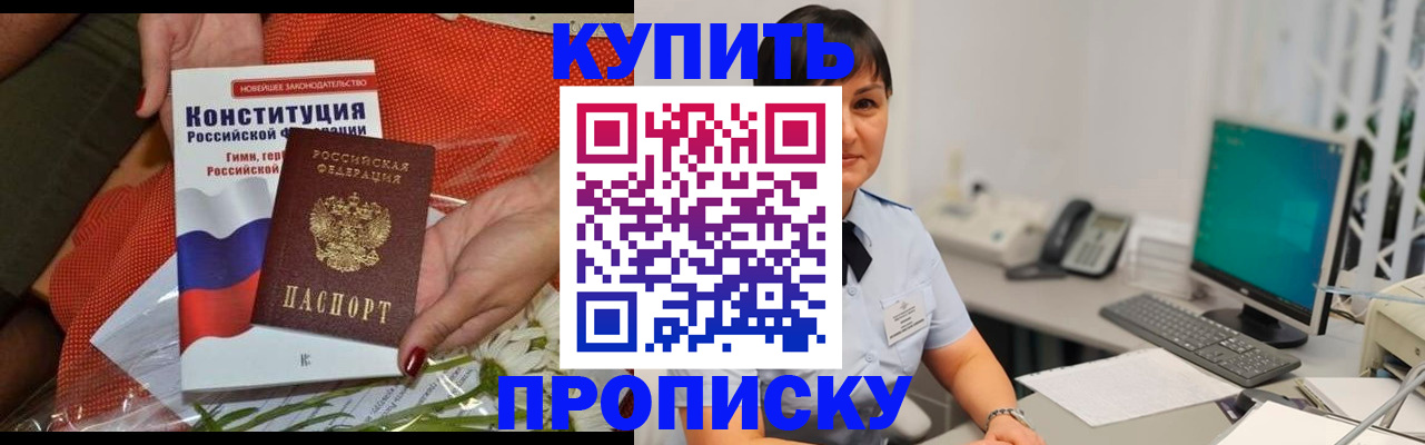 пропишу в квартире в Заречном